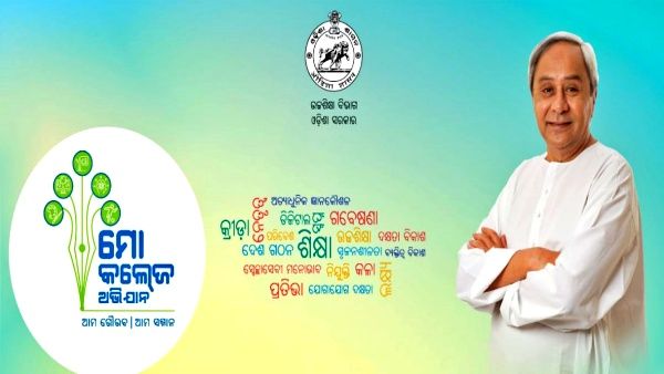 ‘ମୋ କଲେଜ’ ଅଭିଯାନ କେବଳ ଆଲୁମିନି ମଧ୍ୟରେ ସୀମିତ ନୁହେଁ: ମୁଖ୍ୟମନ୍ତ୍ରୀ