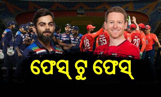 ଭାରତ ବନାମ ଇଂଲଣ୍ଡ 4ର୍ଥ ଟି-20 : ଆଜି ମ୍ୟାଚରେ ଏହି ଖେଳାଳିଙ୍କ ମଧ୍ୟରେ ହୋଇପାରେ ଫେସ୍ ଟୁ ଫେସ୍ ଲଢେଇ