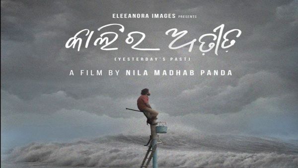 ଓଷ୍କାର ଦୌଡରୁ ବାଦ୍ ପଡିଲା 'କାଲିର ଅତୀତ'