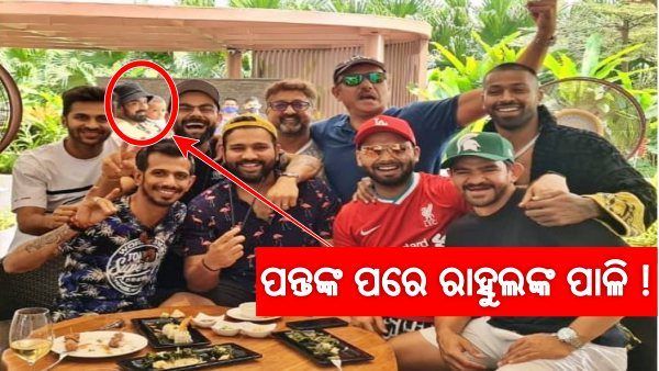 ଭାରତୀୟ ୱିକେଟକିପର ବନୁଛନ୍ତି 'ବେବିସିଟର୍': ପନ୍ତଙ୍କ ପରେ ରାହୁଲଙ୍କ ପାଳି !