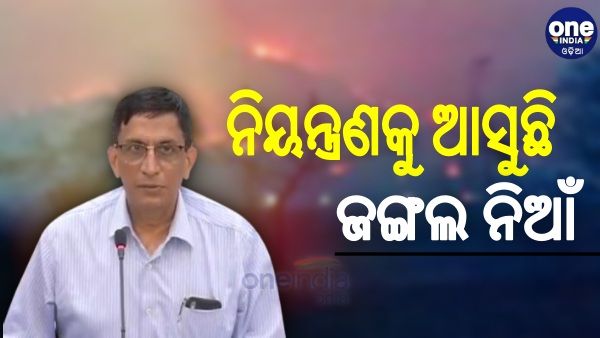 ନିୟନ୍ତ୍ରଣରେ ଜଙ୍ଗଲ ନିଆଁ, ଅଦ୍ୟାବଧି 268 ଗୋଟି ଫାୟାର ପଏଣ୍ଟ ରିପୋର୍ଟ ହୋଇଛି