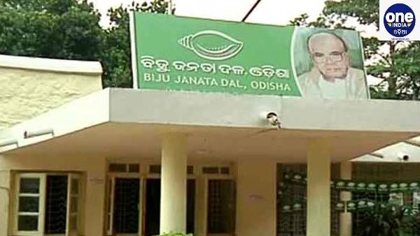 ବିଜେଡିରେ ଦଳଡିଆଁଙ୍କୁ ନୂଆ ନିଯୁକ୍ତି: ପ୍ରଦୀପ ମାଝୀଙ୍କୁ ବରିଷ୍ଠ ସାଧାରଣ ସମ୍ପାଦକ, ଅରିନ୍ଦମଙ୍କୁ ସାଧାରଣ ସମ୍ପାଦକ ଦାୟିତ୍ୱ