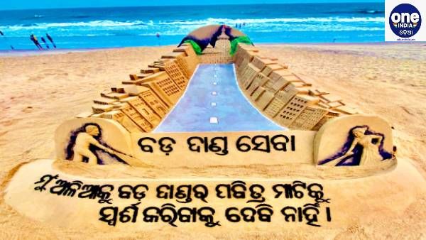 ପୁରୀରେ ଆରମ୍ଭ ହୋଇଛି ବଡ଼ଦାଣ୍ଡ ସେବା