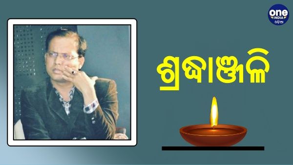 କରୋନା ନେଲା ଆଉ ଜଣେ ସାମ୍ବାଦିକଙ୍କ ଜୀବନ, ସାମ୍ବାଦିକ ଅମଜଦ ବାଦଶାହଙ୍କ ପରଲୋକ