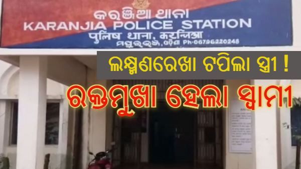 ସ୍ତ୍ରୀ ପାଖରେ ଶୋଇଥିଲା ପ୍ରେମିକ, ଅଧରାତିରେ ଦେଖିଦେଲା ସ୍ୱାମୀ : ଏହାପରେ ଘଟିଲା କିଛି ଏଭଳି