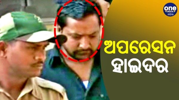 ଗ୍ୟାଙ୍ଗଷ୍ଟର ହାଇଦରକୁ ଧରିବାକୁ କଟକ ସୀମା ସିଲ୍, ଗଠନ ହେଲା ୪ ଟି ଟିମ୍