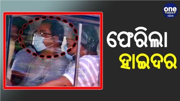 ଓଡ଼ିଶାରେ ପହଞ୍ଚିଲା ଗ୍ୟାଙ୍ଗଷ୍ଟର ହାଇଦର, କଡ଼ା ସୁରକ୍ଷା ଭିତରେ ତେଲେଙ୍ଗାନାରୁ ଆସିଲା ଭୁବନେଶ୍ବର