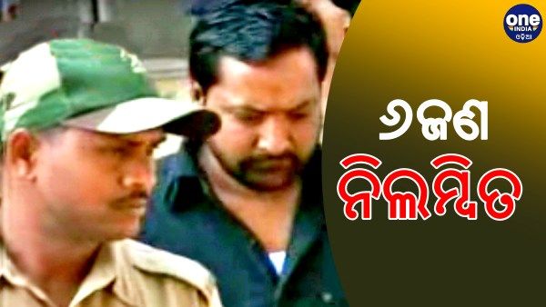 ହାଇଦର ଫେରାର ଘଟଣା: ୬ଜଣ ପୋଲିସ କର୍ମଚାରୀ ନିଲମ୍ବିତ