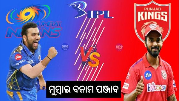 ଆଇପିଏଲ 2021: ପ୍ରଥମେ ବ୍ୟାଟିଂ କରିବ ମୁମ୍ବାଇ