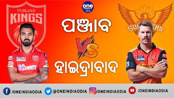 ଆଇପିଏଲ 2021: ଆଜି ପୁଣି ଡବଲ ହେର୍ଡର, ପ୍ରଥମ ମ୍ୟାଚରେ ପ୍ରଥମେ ବ୍ୟାଟିଂ କରିବ ପଞ୍ଜାବ
