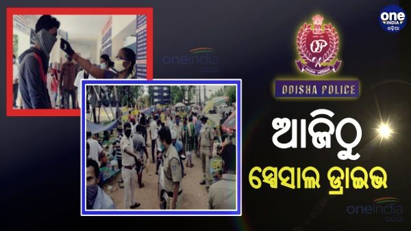 ଆଜିଠୁ ଆରମ୍ଭ ହେଲା ୧୦ ଦିନିଆ ସ୍ପେସାଲ ଡ୍ରାଇଭ, ଅମାନିଆଙ୍କୁ ସାବାଡ କରିବ ପୋଲିସ