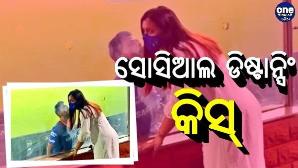 ଆଇପିଏଲ୍ 2021: ପତ୍ନୀଙ୍କୁ ଏମିତି ଆକର୍ଷଣୀୟ ଚୁମ୍ବନ ଦେଇ ଚର୍ଚ୍ଚାରେ ସୂର୍ଯ୍ୟ