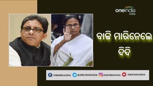 କେନ୍ଦ୍ର ସହିତ ତିକ୍ତତା ମଧ୍ୟରେ ବାଜି ମାରିନେଲେ ମମତା, ଅଲପନ୍ ବନ୍ଦୋପାଧ୍ୟାୟଙ୍କୁ କଲେ ମୁଖ୍ୟ ପରାମର୍ଶଦାତା