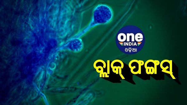 ରାଜ୍ୟରେ ପ୍ରଥମ ବ୍ଲାକ୍ ଫଙ୍ଗସ୍ ରୋଗୀ ଚିହ୍ନଟ, ସଚେତନ ରୁହନ୍ତୁ ଡାଇବେଟିସ୍ ରୋଗୀ