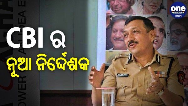 ସୁବୋଧ ଜୟସଓ୍ୱାଲ ହେଲେ ନୂଆ ସିବିଆଇ ଡିଜି