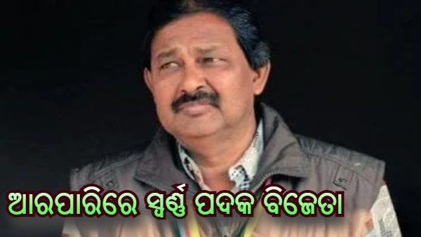 ସ୍ୱର୍ଣ୍ଣପଦକ ବିଜେତା ହକି ଖେଳାଳି ରବିନ୍ଦ୍ର ପାଲ୍ ସିଂଙ୍କ ଦେହାନ୍ତ