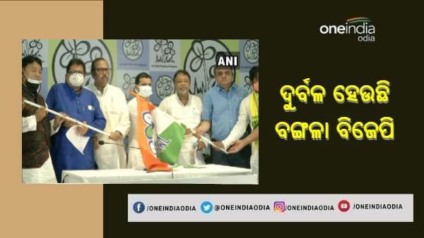 ବଙ୍ଗଳାରେ ବିଜେପିକୁ ପୁଣି ଝଟକା : ଅଲିପୁରଦ୍ୱାର ଜିଲ୍ଲା ସଭାପତିଙ୍କ ସମେତ ଅନେକ ନେତା ଟିଏମସିରେ ସାମିଲ