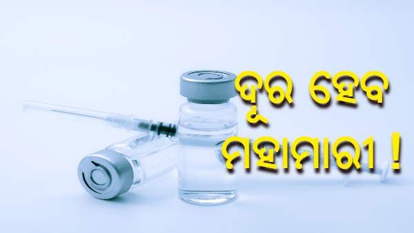 ଦୂର ହେବ ମହାମାରୀ ! ଆସୁଛି ୟୁନିଭର୍ସାଲ୍ ଟିକା, କରୋନାର ସମସ୍ତ ଭାରିଆଣ୍ଟକୁ ଦେବ ମାତ୍