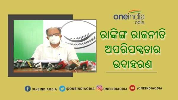ନୀତି ଆୟୋଗ ରାଙ୍କିଙ୍ଗ ନେଇ ବିଜେପି ସମାଲୋଚନାର ଜବାବ ରଖିଲା ବିଜେଡି : ଅମର କହିଲେ ରାଙ୍କିଙ୍ଗ ରାଜନୀତି ଅପରିପକ୍ୱତାର ଉଦାହରଣ