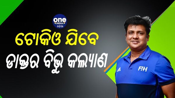 ପ୍ରଥମ ଭାରତୀୟ ଡାକ୍ତର ଭାବେ କୀର୍ତ୍ତିମାନ ରଚିଲେ ଓଡିଆ ଡାକ୍ତର ବିଭୁ କଲ୍ୟାଣ ନାୟକ
