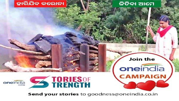 କରୋନାରେ କିନ୍ନରଙ୍କ ମହାନତା : ଦିନେ ସମାଜ ଆଙ୍ଗୁଠି ଦେଖାଉଥିଲା, ଆଜି ଚିତା ବି କହୁଛି ଚିନ୍ମୟୀଙ୍କ ଗାଥା !