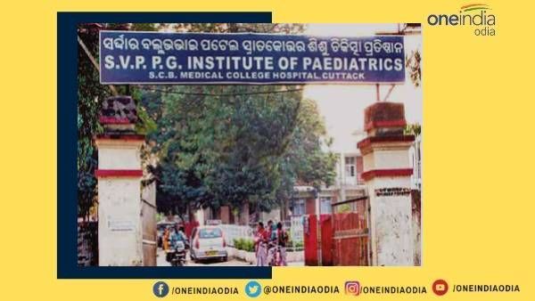 ଶିଶୁ ଭବନ ହେବ କୋଭିଡ ହସ୍ପିଟାଲ