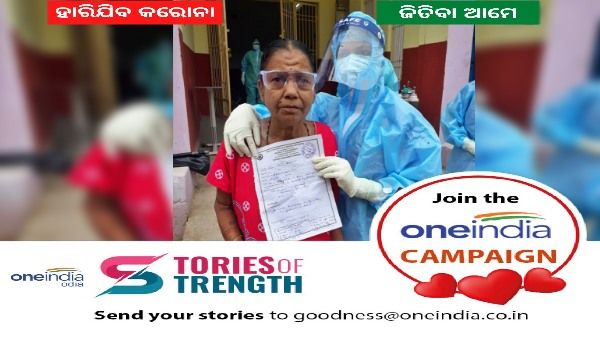 କରୋନାକୁ ହରାଇଲେ ୮୦ ବର୍ଷୀୟା କ୍ଷୀରୋଦା ମହାନ୍ତି