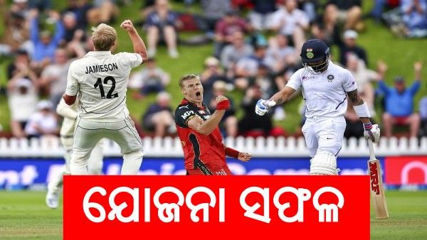 କୋହଲିଙ୍କୁ ଜାଲରେ ଫସାଇଲେ ଜାମିସନ୍; ଆଇପିଏଲରେ କରି ନଥିଲେ ବୋଲିଂ, WTC Final କଲେ ଆଉଟ