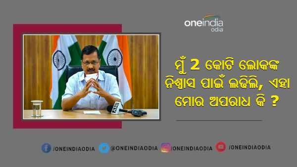 ଅକ୍ସିଜେନ୍ ଅଡିଟ୍ ରିପୋର୍ଟ ରାଜନୀତି : 