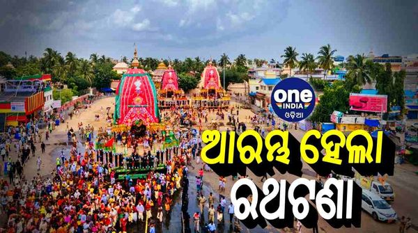 ନିର୍ଦ୍ଧାରିତ ସମୟର ତିନି ଘଣ୍ଟା ପୂର୍ବରୁ ଆରମ୍ଭ ହେଲା ରଥଟଣା, ଗଡିଲା ତାଳଧ୍ୱଜ ଓ ଦେବଦଳନ