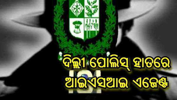 ପୋଖରାନରୁ ଆଇଏସଆଇ ଏଜେଣ୍ଟ ଗିରଫ, ଭାରତୀୟ ସେନା ଉପରେ କରୁଥିଲା ଗୁପ୍ତଚର କାମ