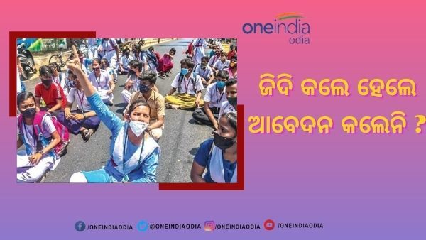 ମାଟ୍ରିକ ଫଳ : ତୁମ୍ବି ତୋଫାନ ପରେ ସାମ୍ନାକୁ ଆସିଲା ତଥ୍ୟ, ଆଶ୍ଚର୍ଯ୍ୟଚକିତ କଲା ମାର୍କରେ ଅସନ୍ତୁଷ୍ଟ ଛାତ୍ରଛାତ୍ରଙ୍କ ସଂଖ୍ୟା