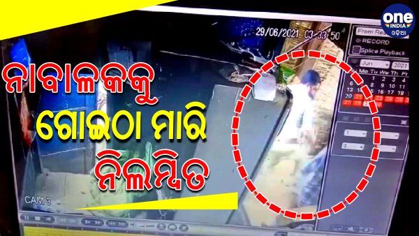 ନାବାଳକ ଚା’ ଦୋକାନୀଙ୍କୁ ଗୋଇଠା ମାରିବା ଘଟଣା, ପୋଲିସ କର୍ମଚାରୀ ଏ.କେ ବିଶ୍ୱାଳ ନିଲମ୍ବିତ