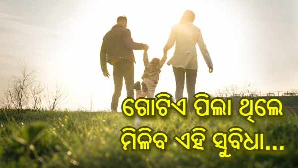 'ସରକାରୀ ଚାକିରି, ଶସ୍ତା ଘର ଏବଂ ମାଗଣା ଶିକ୍ଷା', ଜାଣନ୍ତୁ ଉତ୍ତରପ୍ରଦେଶ ଜନସଂଖ୍ୟା ନୀତିରେ କିଏ ପାଇବେ କେଉଁ ସୁବିଧା