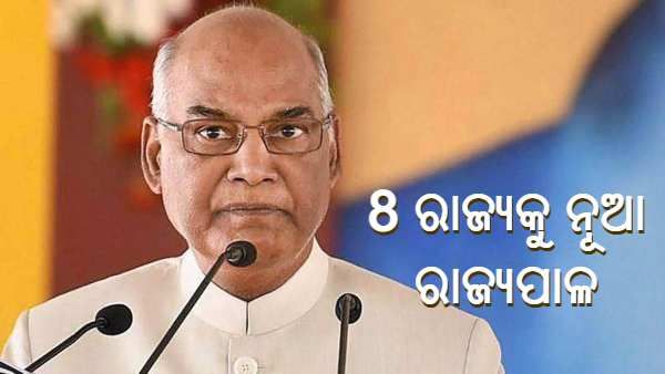 ମୋଦୀ କ୍ୟାବିନେଟ ବିସ୍ତାର ପୂର୍ବରୁ ରାଜ୍ୟପାଳ ପଦବୀରେ ପରିବର୍ତ୍ତନ : ଜାଣନ୍ତୁ, କାହାକୁ ମିଳିଛି କେଉଁ ରାଜ୍ୟ ଦାୟିତ୍ୱ