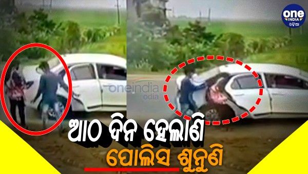 ଟ୍ୟୁସନରୁ ଫେରିବାବେଳେ ଯୁବତୀଙ୍କୁ ଅପହରଣ, ୮ ଦିନ ହେବ ମିଳୁନି ପତ୍ତା