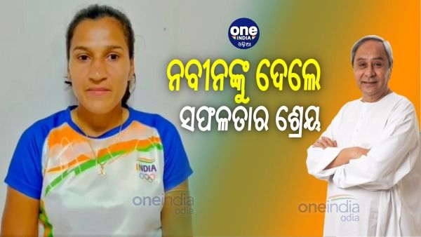 ମୁଖ୍ୟମନ୍ତ୍ରୀଙ୍କୁ ଧନ୍ୟବାଦ ଦେଲେ ରାଣୀ ରାମପାଲ: କହିଲେ, ସବୁ ସଫଳତା ଆପଣଙ୍କ ପାଇଁ ସମ୍ଭବ ହୋଇପାରିଛି