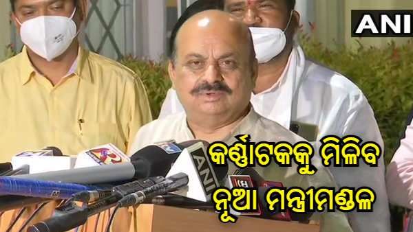 ଆଜି କର୍ଣ୍ଣାଟକରେ କ୍ୟାବିନେଟ ବିସ୍ତାର, ମନ୍ତ୍ରୀ ଭାବରେ ଶପଥ ଗ୍ରହଣ କରିବେ 29 ବିଧାୟକ