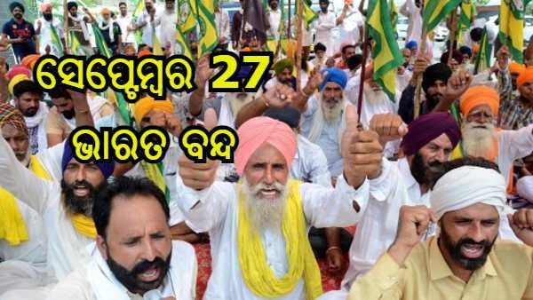 ସେପ୍ଟେମ୍ବର 27 ରେ ଭାରତ ବନ୍ଦ, ଗାଇଡଲାଇନ ଜାରି କଲା ସଂଯୁକ୍ତ କିଷାନ ମୋର୍ଚ୍ଚା