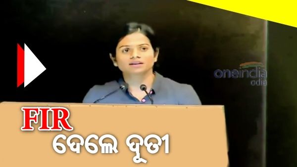 ୱେବ୍ ପୋର୍ଟାଲ ସମ୍ପାଦକଙ୍କ ନାମରେ ଏଫଆଇଆର ଦେଲେ ଦୂତୀ ଚାନ୍ଦ