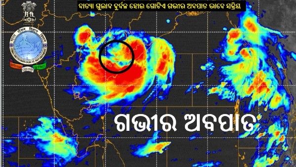 ସ୍ଥଳଭାଗ ଛୁଇଁବା ପରେ କ୍ରମଶଃ ଦୁର୍ବଳ ହେଉଛି ଗୁଲାବ