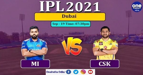 କିଛି ସମୟ ପରେ ଆଇପିଏଲ ଆରମ୍ଭ: ଦୁଇ କିମ୍ବଦନ୍ତୀ କ୍ୟାପଟେନ, ରୋମାଞ୍ଚକ ମୁକାବିଲା