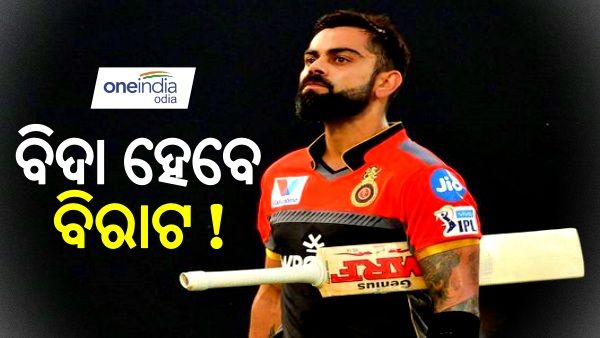 'କାର୍ତ୍ତିକ ଏବଂ ୱାର୍ଣ୍ଣରଙ୍କ ପରି ହୋଇପାରେ କୋହଲିଙ୍କ ଅବସ୍ଥା'