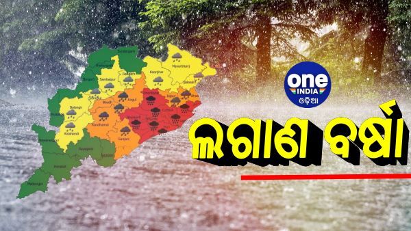 ଉପକୂଳ ଓଡ଼ିଶାରେ ଲଗାଣ ବର୍ଷା, ୨ ଦିନ ଯାଏଁ ୭ ଜିଲ୍ଲାକୁ ରେଡ୍‌ ୱାର୍ଣ୍ଣିଂ