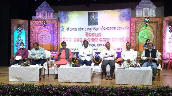 ଅତିବଡି ଜଗନ୍ନାଥ ଦାସଙ୍କ ଜୟନ୍ତୀ