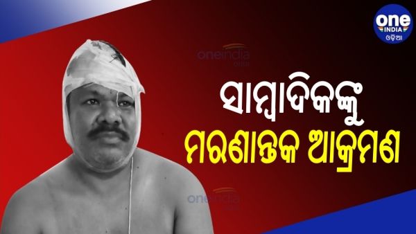 ସାମ୍ବାଦିକଙ୍କୁ ମରଣାନ୍ତକ ଆକ୍ରମଣ: ମୋବାଇଲ ଛଡେଇ ନେଇଗଲେ, ଲୁହା ରଡରେ ପିଟିଲେ