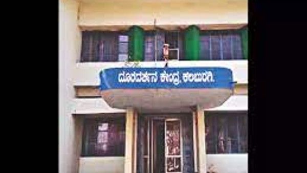 ପ୍ରସାର ଭାରତୀର ସ୍ପଷ୍ଟୀକରଣ: ବନ୍ଦ ହେବ ନାହିଁ କଲାବୁରାଗି ଦୂରଦର୍ଶନ କେନ୍ଦ୍ର