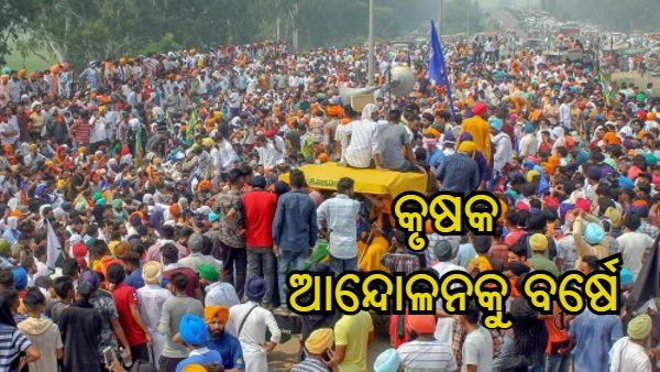 କୃଷକଙ୍କ ଆନ୍ଦୋଳନକୁ ପୁରିଲା ଏକ ବର୍ଷ, ଦିଲ୍ଲୀ ସୀମାରେ ଏକାଠି ହେଲେ କୃଷକଙ୍କ ସଂଗଠନ