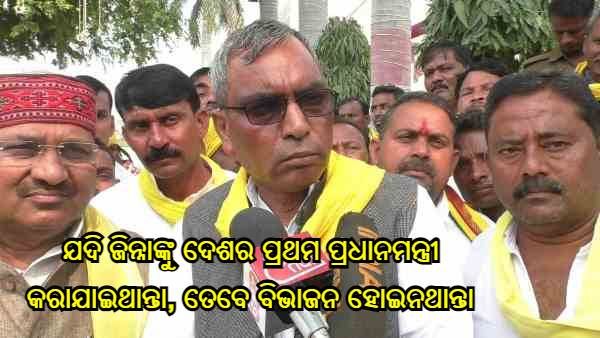 'ଜିନ୍ନାଙ୍କୁ ଦେଶର ପ୍ରଥମ ପ୍ରଧାନମନ୍ତ୍ରୀ କରାଯାଇଥାନ୍ତା, ତେବେ ବିଭାଜନ ହୋଇନଥାନ୍ତା, ଅଟଳ-ଆଡଭାନୀ ମଧ୍ୟ କରିଥିଲେ ପ୍ରଶଂସା'