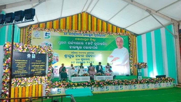 ଶେଷ ହେଲା ପ୍ରଥମ ପର୍ଯ୍ୟାୟ ସ୍କୁଲ ରୂପାନ୍ତର ପର୍ବ, ଲୋକାର୍ପିତ ହେଲା ୧୦୭୮ ସ୍କୁଲ